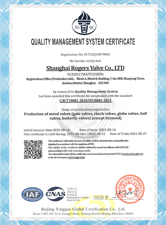 Quality management system certification