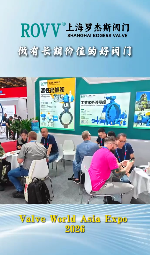 2026 Valve World Asia Expo